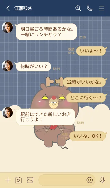 [LINE着せ替え] Little Angry Deer Theme (JP)の画像4