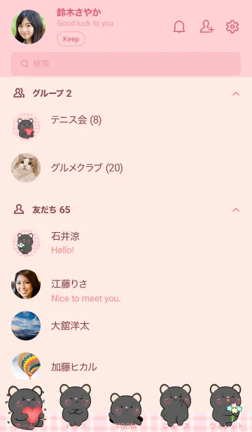 [LINE着せ替え] Very Lovely Black Mouse Theme (JP)の画像2
