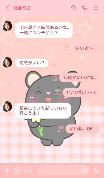 [LINE着せ替え] Very Lovely Black Mouse Theme (JP)の画像4