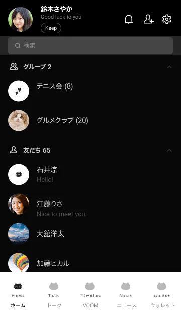 [LINE着せ替え] ねこ。ブラックホワイトの画像2