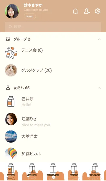 [LINE着せ替え] シンプル ミルク 32の画像2