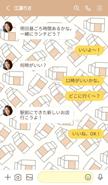 [LINE着せ替え] シンプル ミルク 32の画像4