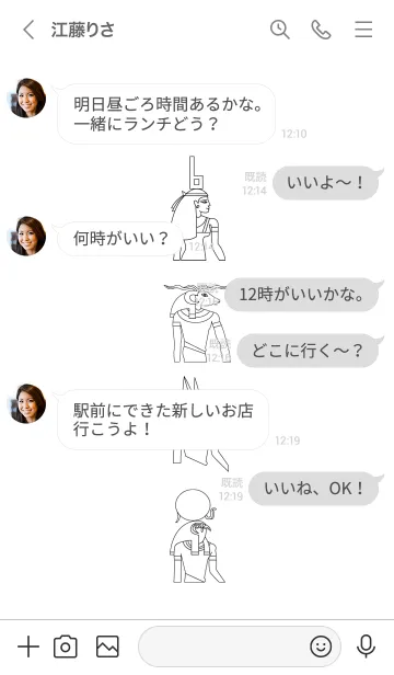 [LINE着せ替え] 古代エジプト モノクロの画像4