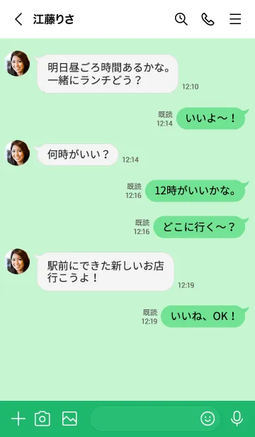 [LINE着せ替え] 非常に軽いマラカイトグリーンピュアカラーの画像4