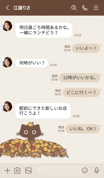 [LINE着せ替え] はねずんの秋の着せかえ①(ネコ)の画像4