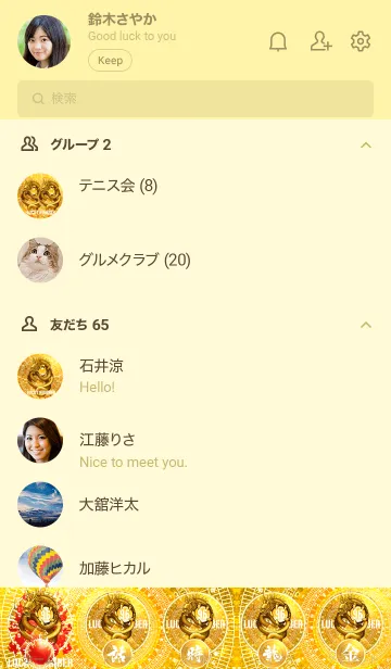 [LINE着せ替え] 黄金のピラミッドと龍神 幸運の 96の画像2