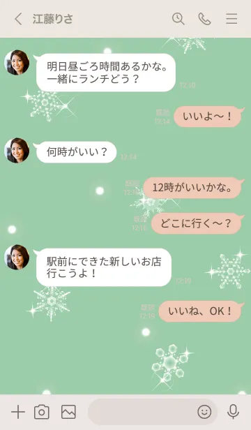 [LINE着せ替え] ～雪の花♥グリーン26_1～の画像4