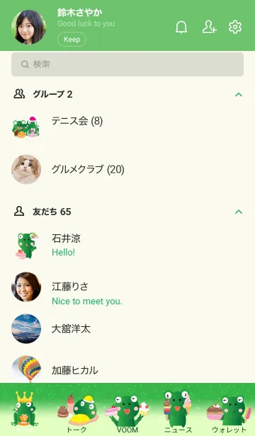 [LINE着せ替え] Simple cute frog theme v.3 JPの画像2