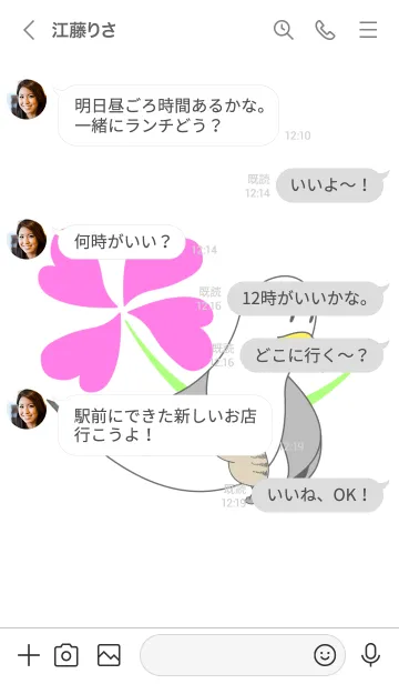 [LINE着せ替え] 蕪島生まれのウミネコさん7の画像4