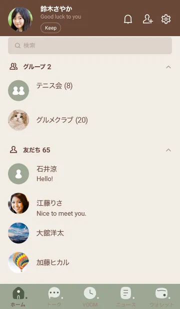 [LINE着せ替え] b87_14_スモーキーMアッシュ ブラウン2-3の画像2
