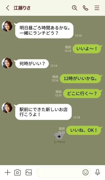 [LINE着せ替え] ピスタチオ×コアラ。の画像4