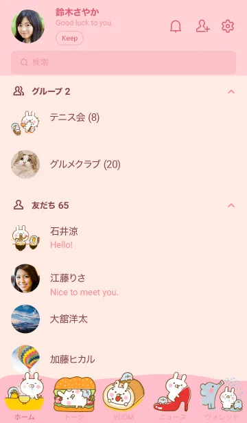 [LINE着せ替え] うさぺんのきせかえだよ 25の画像2