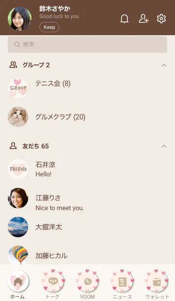 [LINE着せ替え] 水彩ピンクハート たくさん18の画像2