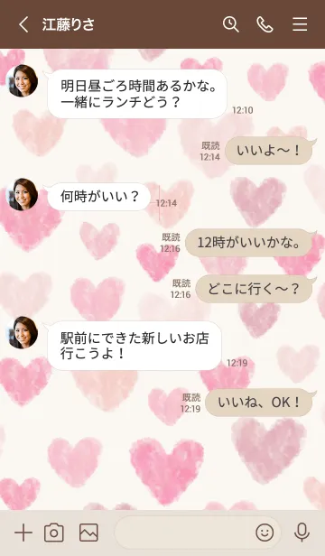 [LINE着せ替え] 水彩ピンクハート たくさん18の画像4