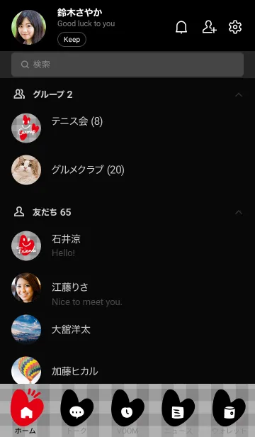 [LINE着せ替え] ハートギンガムチェック9の画像2