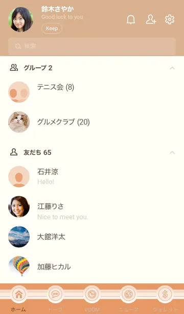 [LINE着せ替え] アプリコットピュアシンプルカラーの画像2