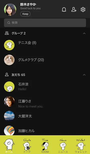 [LINE着せ替え] 黒と黄色 : モノクロのぽんこつの画像2