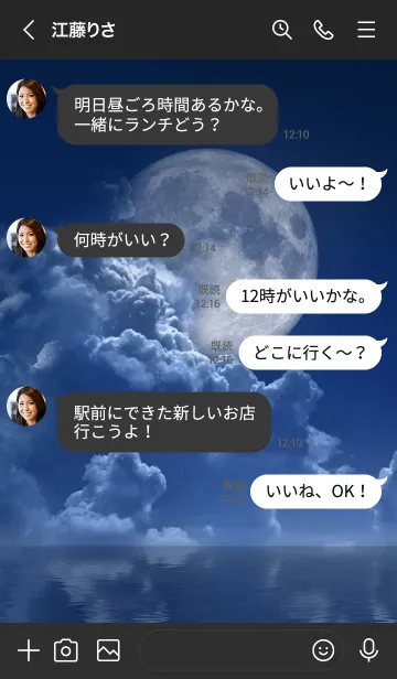 [LINE着せ替え] 全運気上昇☆月への願いの画像4