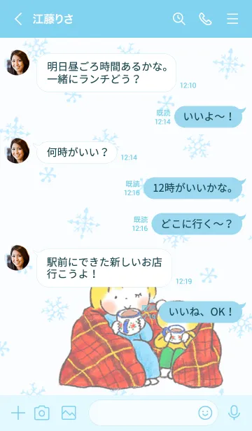 [LINE着せ替え] 仲良しともだち【WINTER】の画像4