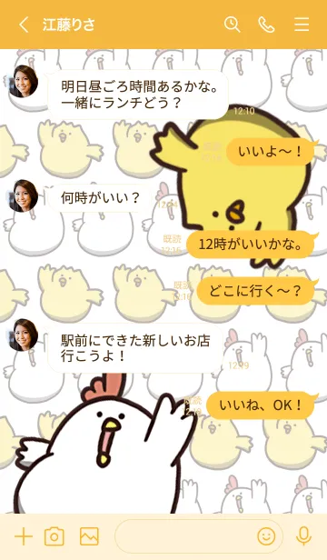 [LINE着せ替え] 毎日でぶどり でぶどり＆ひよまみれの画像4