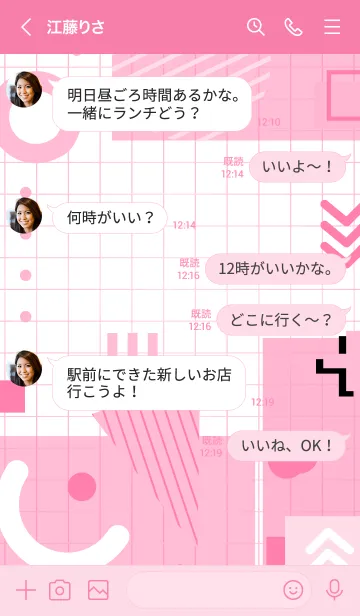 [LINE着せ替え] Line Flat Geometric 1.4の画像4