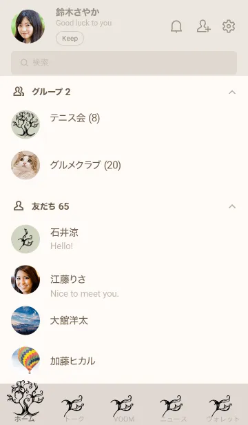 [LINE着せ替え] ルシッドドリーミング- 生命の樹の画像2