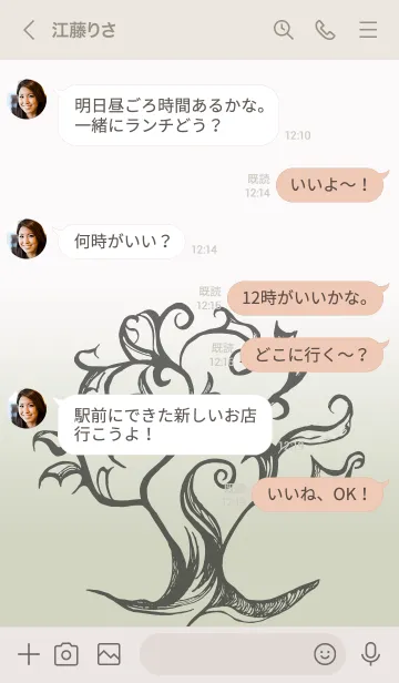 [LINE着せ替え] ルシッドドリーミング- 生命の樹の画像4