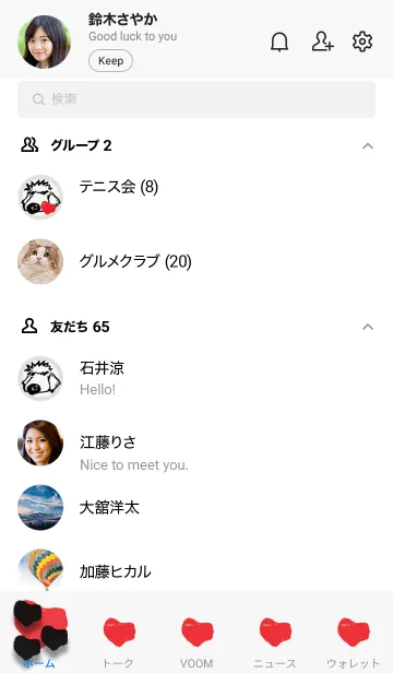 [LINE着せ替え] Thank woof -ヴィンテージ- 赤いハートの画像2