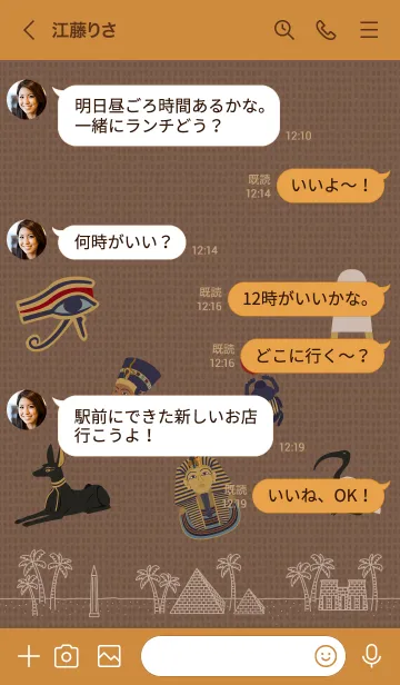 [LINE着せ替え] ポップな古代エジプト + キャメルの画像4