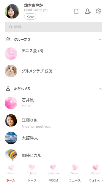 [LINE着せ替え] Watercolor-Heart PINKWHITE 16の画像2