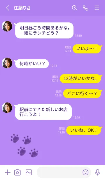[LINE着せ替え] ねこの落書き(パープル×イエロー)の画像4