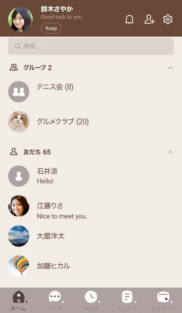 [LINE着せ替え] 687.11_ショコラ ブラウン2-9の画像2
