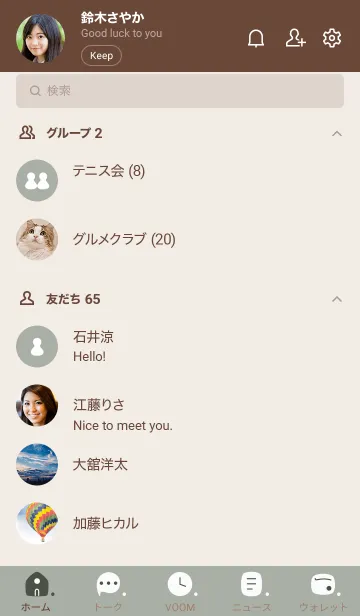 [LINE着せ替え] 287.10_スモーキーMアッシュ ブラウン2-9の画像2
