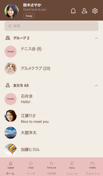 [LINE着せ替え] Earth ／アースピンクの画像2
