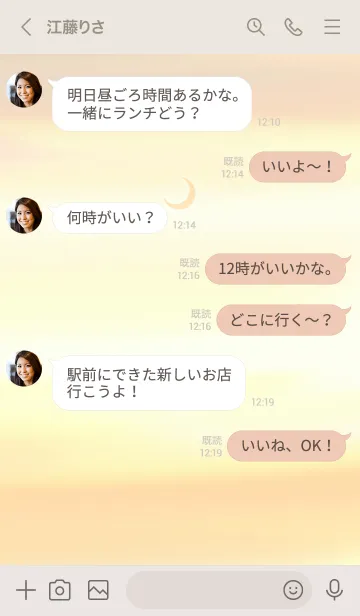 [LINE着せ替え] 三日月と星 10 ／ナチュラル スタイルの画像4