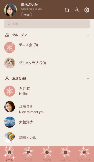 [LINE着せ替え] ～雪の花♥オレンジ33_1～の画像2