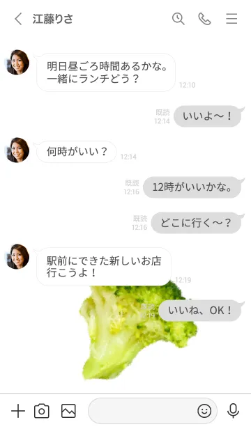 [LINE着せ替え] ブロッコリーです みどりの画像4