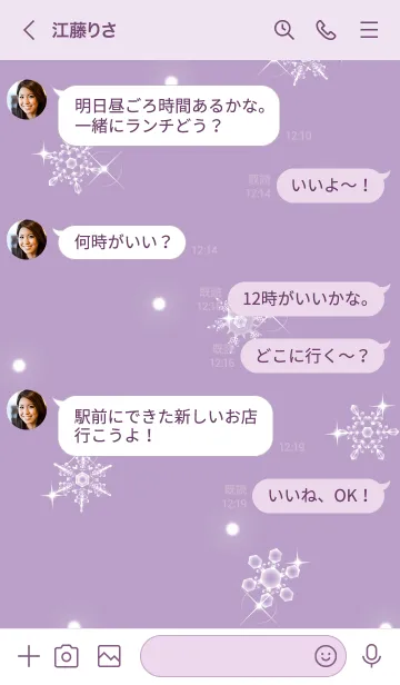 [LINE着せ替え] ～雪の花♥パープル45_1～の画像4