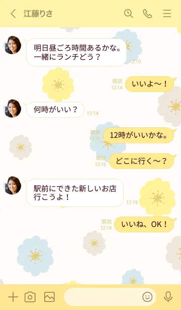 [LINE着せ替え] 北欧風 カラフル花々28の画像4