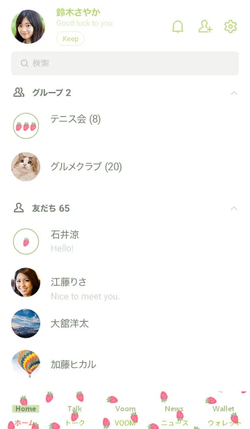 [LINE着せ替え] strawberry / naturalgreenの画像2