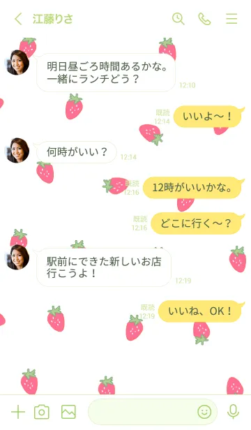 [LINE着せ替え] strawberry / naturalgreenの画像4