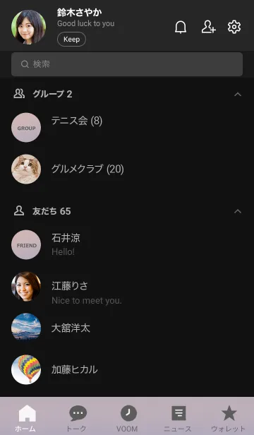 [LINE着せ替え] ミニマリスト **(black gradation)の画像2