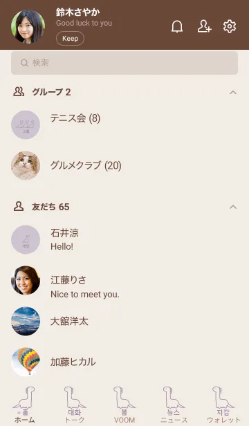 [LINE着せ替え] 韓国語 恐竜 (busty purple)の画像2