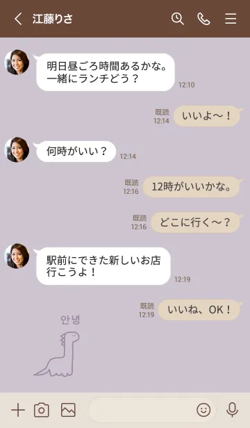 [LINE着せ替え] 韓国語 恐竜 (busty purple)の画像4