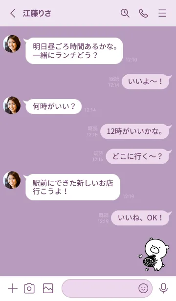 [LINE着せ替え] 紫 : モノクロのぽんこつの画像4