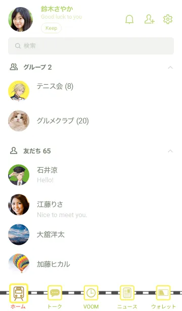 [LINE着せ替え] LATCH！ 東海林（東京駅）ver.の画像2