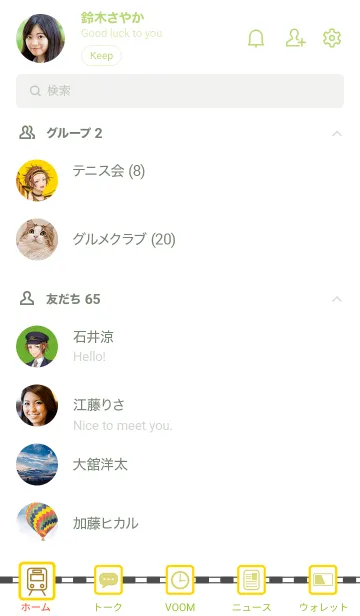 [LINE着せ替え] LATCH！ 空蝉（大塚駅）ver.の画像2