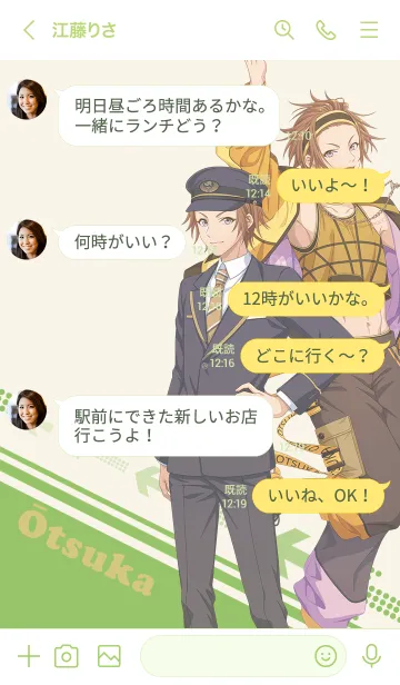 [LINE着せ替え] LATCH！ 空蝉（大塚駅）ver.の画像4