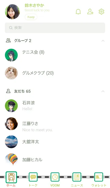 [LINE着せ替え] LATCH！ 諏訪（西日暮里駅）ver.の画像2