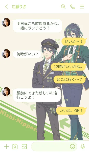 [LINE着せ替え] LATCH！ 諏訪（西日暮里駅）ver.の画像4